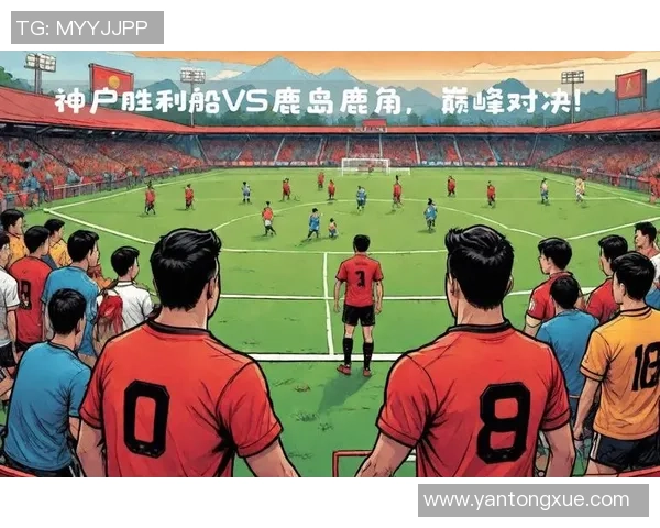 瓜达拉哈拉与鹿岛鹿角精彩对决录像回放及赛后分析分享